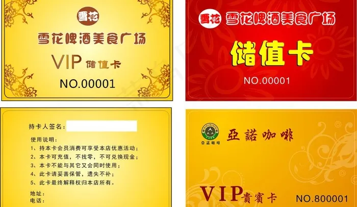 雪花啤酒美食广场图片cdr矢量模版下载