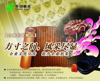 中国邮政图片