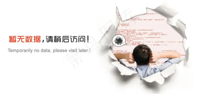 404页面报错psd模版下载