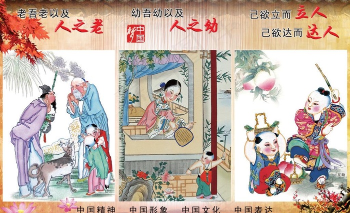 中国文化公益宣传设计图片(3150X2099(DPI:200))psd模版下载