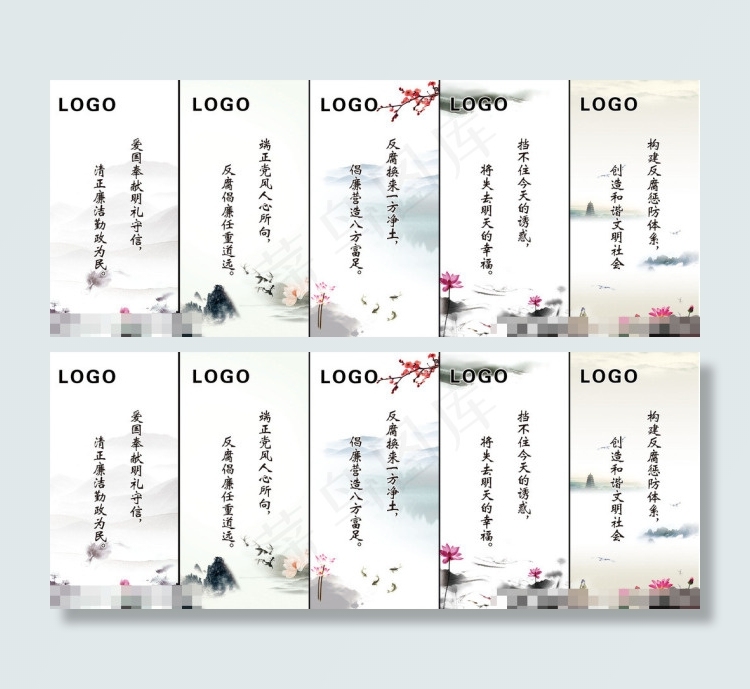 水墨标语素材下载