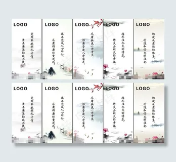 水墨标语素材下载