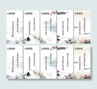 水墨标语素材下载