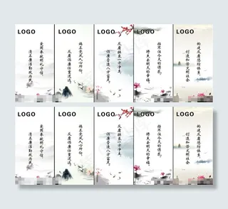 水墨标语素材下载