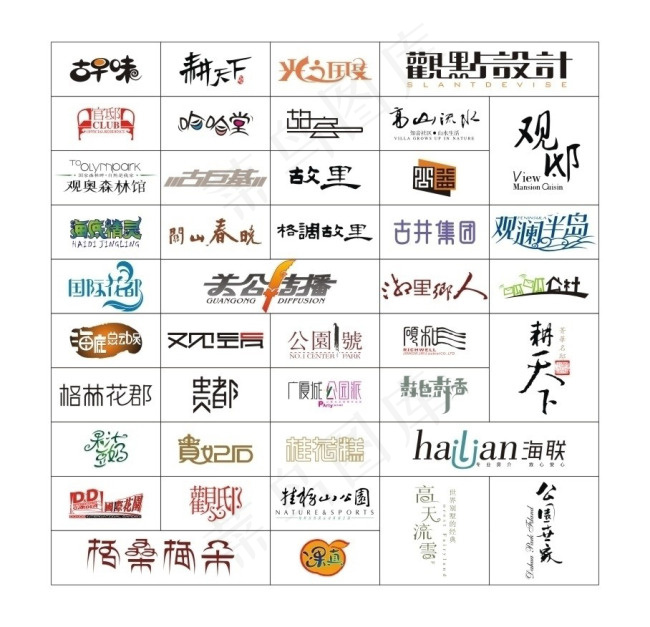 标志字体设计图片cdr矢量模版下载