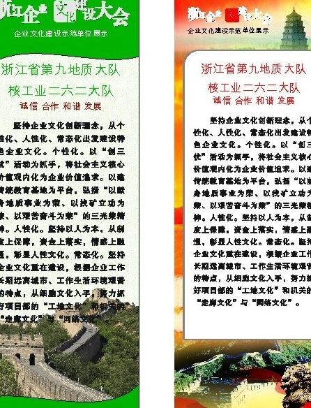 u5c55u677fu5c55u67b6u56feu7247cdr矢量模版下载