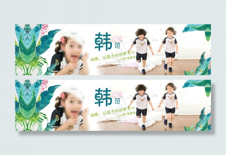 淘宝店铺素材童装展示图休闲童套装psd模版下载
