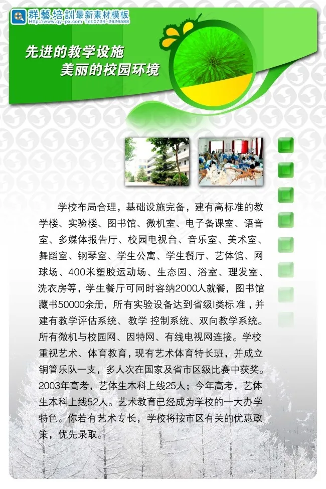 学校展板模板下载免费下载背景psd模版下载