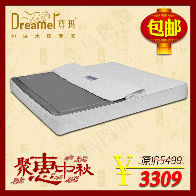 淘宝主图尊玛恒温水床800*800psd模版下载