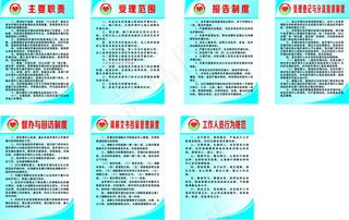 人民调解制度牌