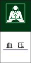 血   压cdr矢量模版下载