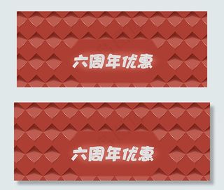 立体方格背景图片