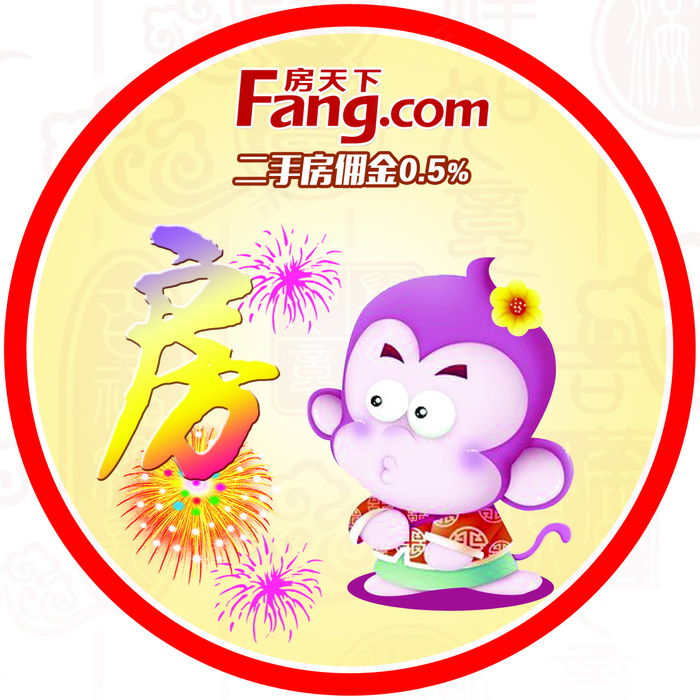 一组年会袖标袖章 标志LOGO 猴...