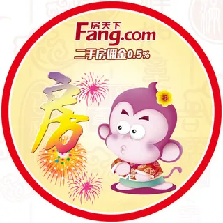 一组年会袖标袖章 标志LOGO 猴... 一组年会袖标袖章 标志LOGO 猴...