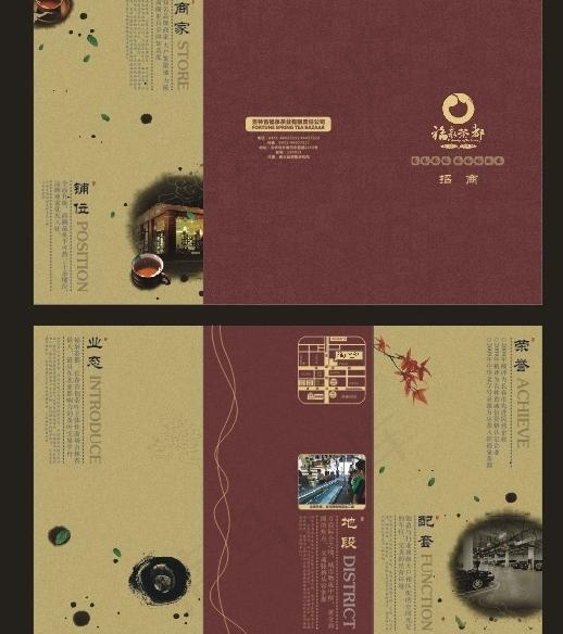 茶三折页图片cdr矢量模版下载