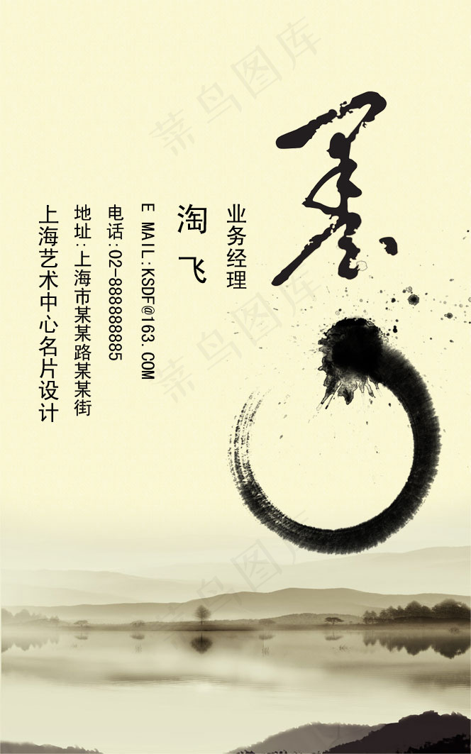 2psd模版下载