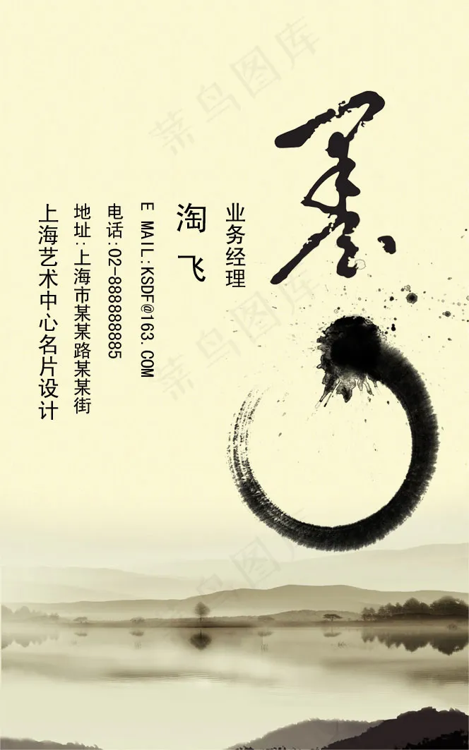 2psd模版下载