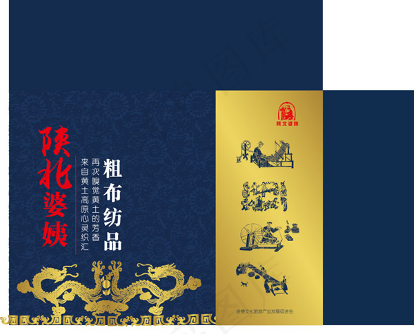 高档粗布包装盒免费下载psd模版下载