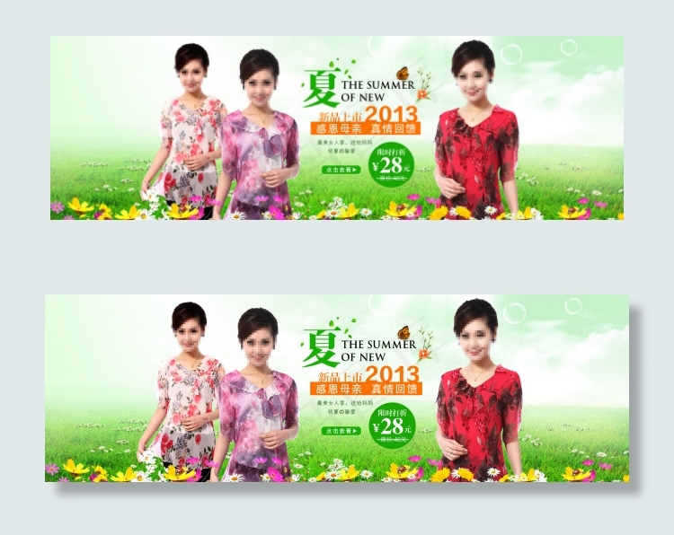 淘宝宽屏海报