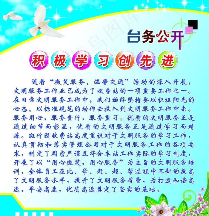 学习宣传栏图片psd模版下载