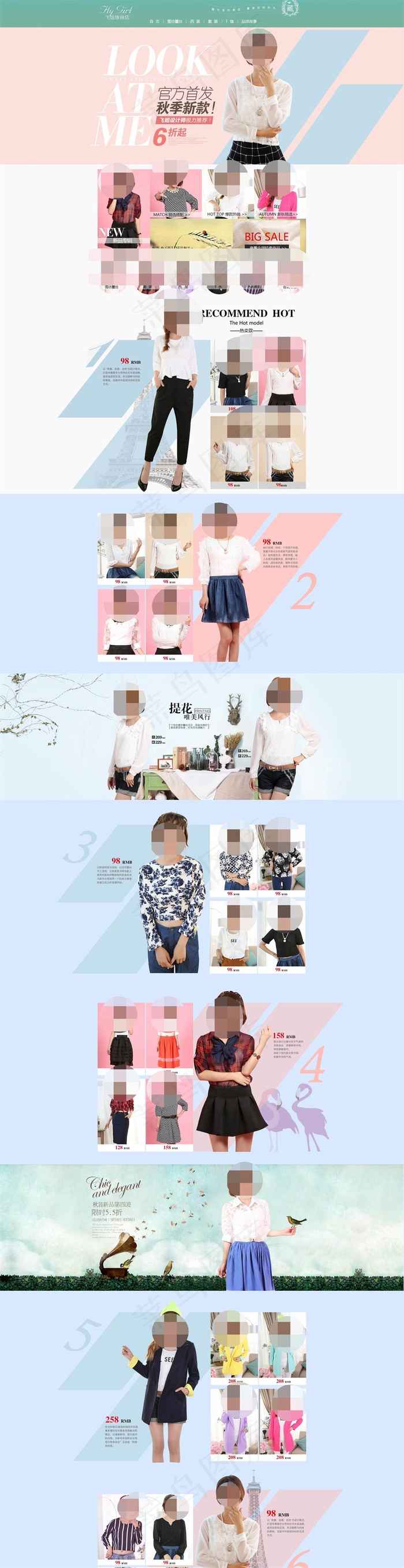淘宝秋季女装店铺装修模板psd模版下载