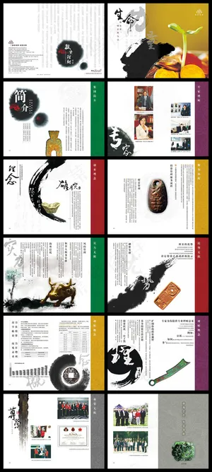 中国水墨类画册设计 中国水墨类画册设计