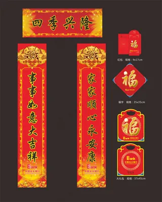 2017年四季兴隆鸡年对联