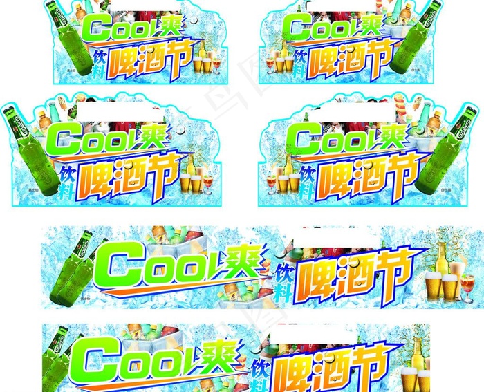 啤酒节图片(216X291)cdr矢量模版下载