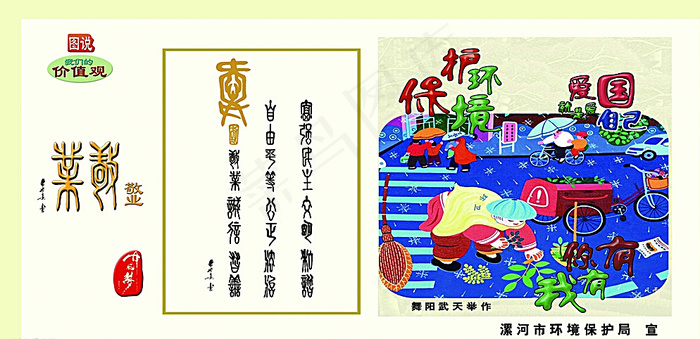 公益广告图片(9449X4724(DPI:100))psd模版下载