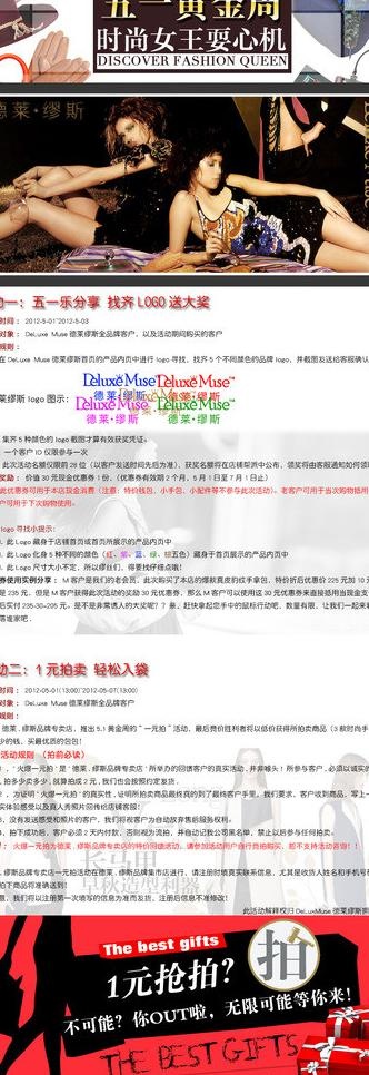 五一黄金周 私语图片psd模版下载