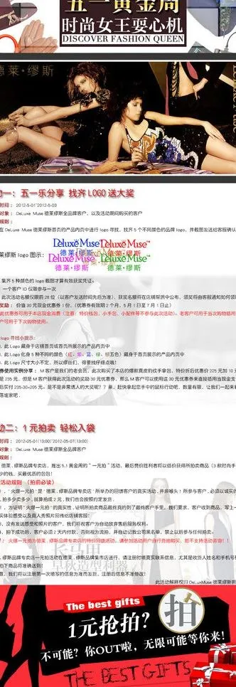 五一黄金周 私语图片psd模版下载