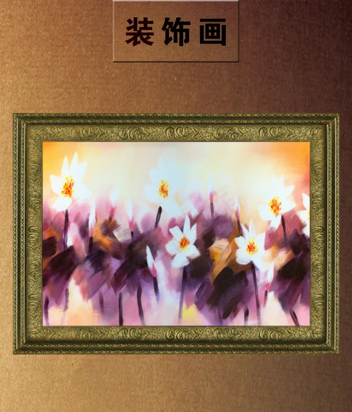 美克美家抽象花卉装饰画