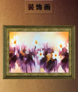 美克美家抽象花卉装饰画