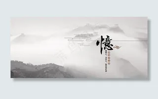 中国风文化画册