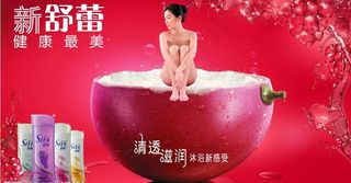 化妆品广告图片