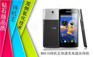 钻石品质手机海报