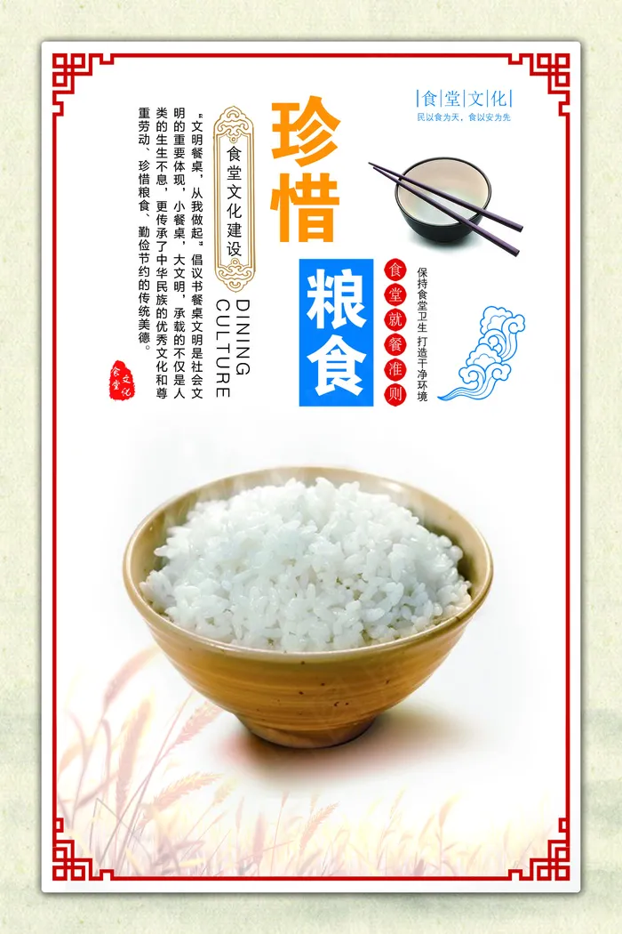 光盘行动食堂文化餐厅挂画(2362X3544(DPI:150))psd模版下载