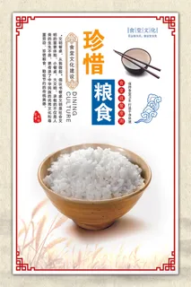 光盘行动食堂文化餐厅挂画