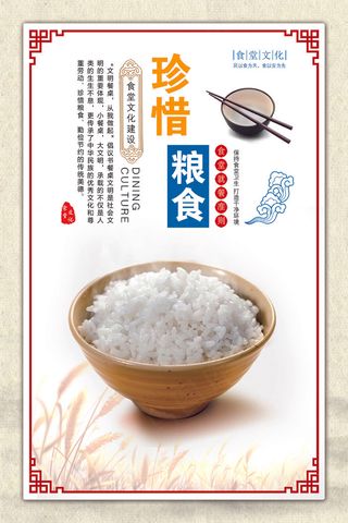 光盘行动食堂文化餐厅挂画