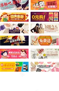 淘宝天猫钻展图广告活动海报模板