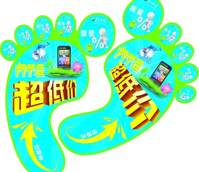 htc地贴图片cdr矢量模版下载