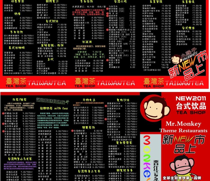 小猴子菜单 正反面图片(7441X3366(DPI:300))psd模版下载