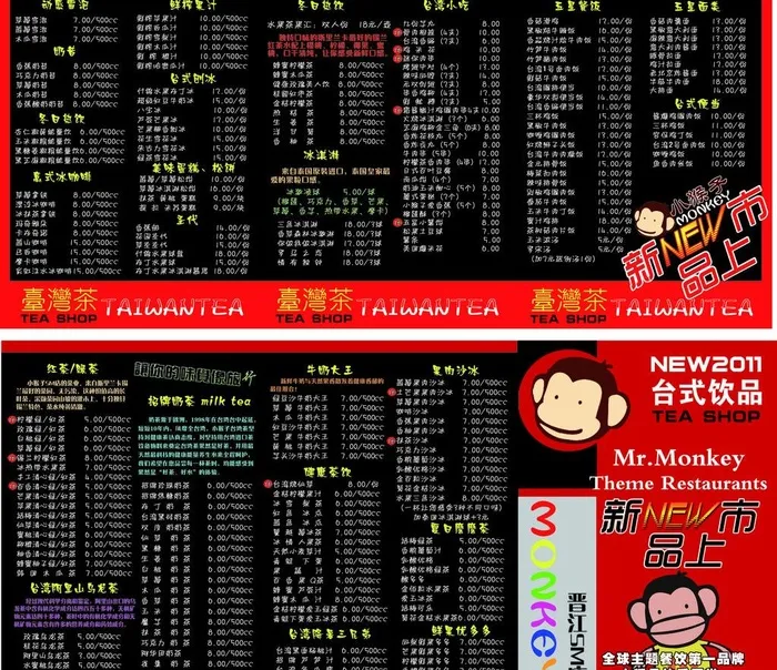 小猴子菜单 正反面图片(7441X3366(DPI:300))psd模版下载