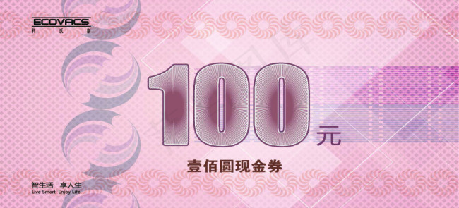 科沃斯代金券cdr矢量模版下载
