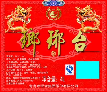 大桶酒标红 大桶酒标红