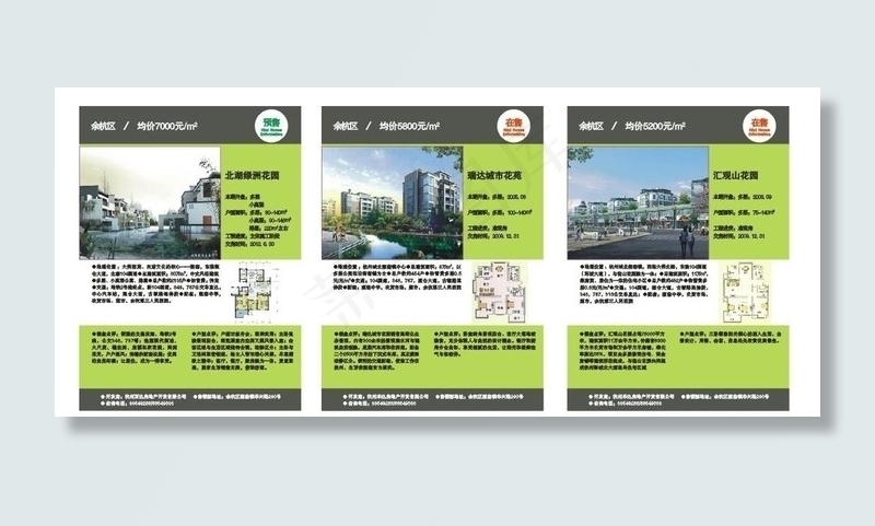 楼盘设计示意图图片cdr矢量模版下载