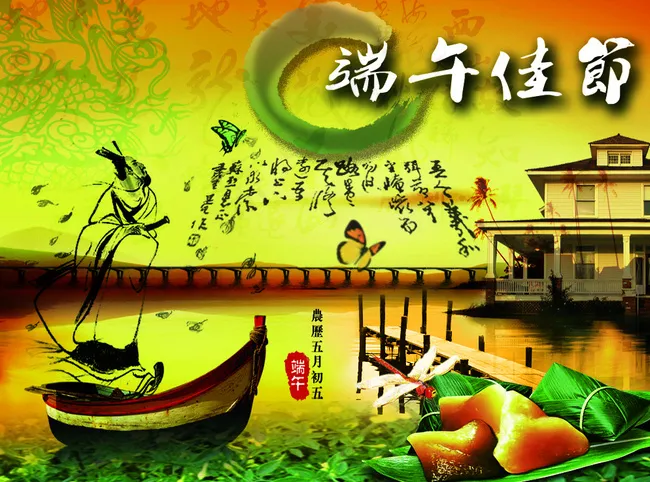 端午节海报图片psd模版下载