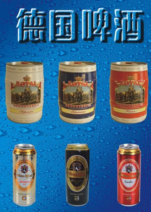 德国啤酒海报图片