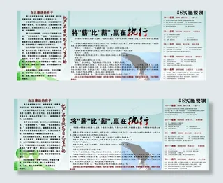 执行力宣传图片