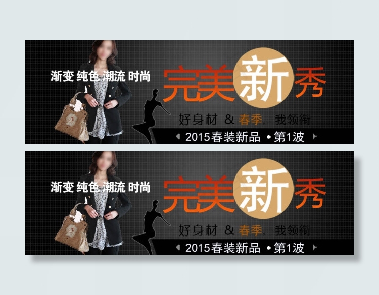 淘宝轮播图 淘宝海报psd模版下载